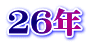 26�N