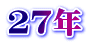 27�N
