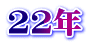 22�N
